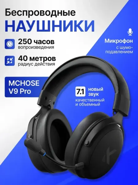 MCHOSE Игровые наушники MCHОSE V9 Pro Steel Black