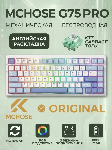 MCHOSE Клавиатура механическая беспроводная игровая с подсветкой