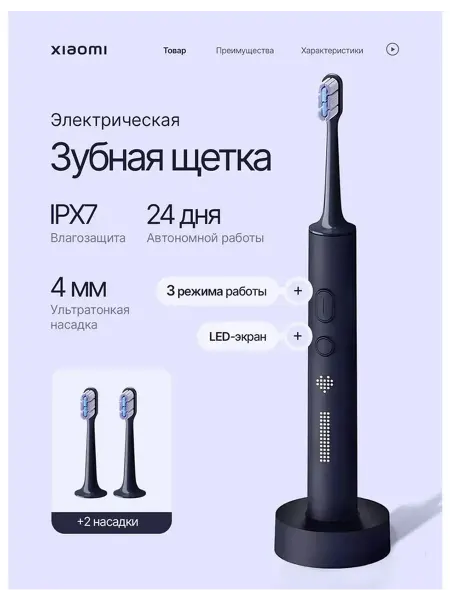 MIJIA Электрическая зубная щетка Xiaomi T700 MES60