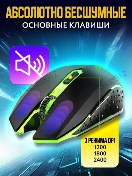 MicePack Мышка беспроводная игровая бесшумная для ноутбука ПК