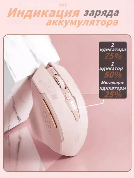 MicePack Мышка беспроводная игровая для компьютера ноутбука