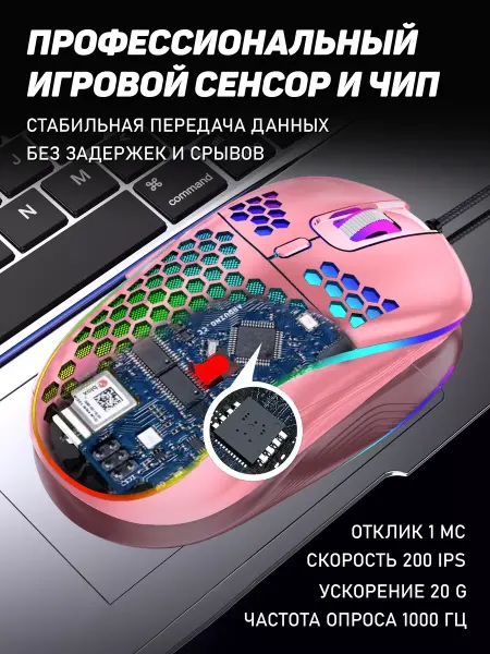 MicePack Мышка игровая проводная компьютерная для ноутбука ПК