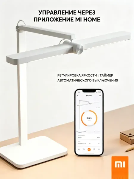 Xiaomi Умная настольная лампа Mijia два светильника для учебы