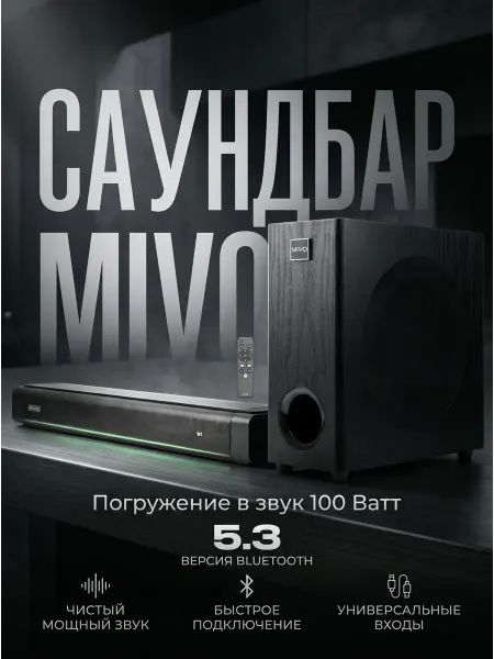 MIVO Беспроводной саундбар с сабвуфером для телевизора