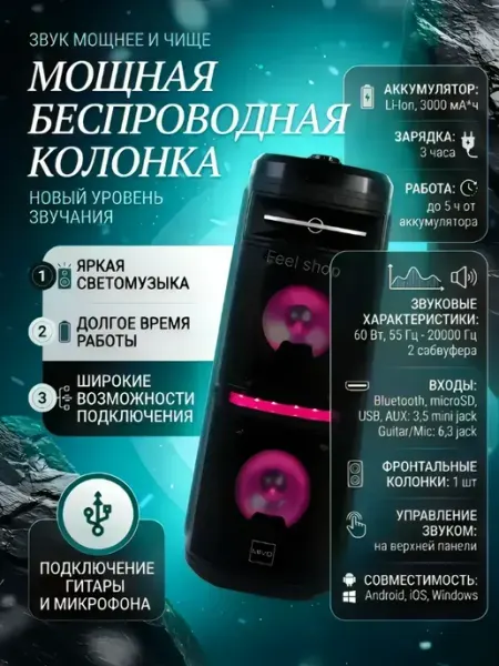 MIVO Большая портативная колонка