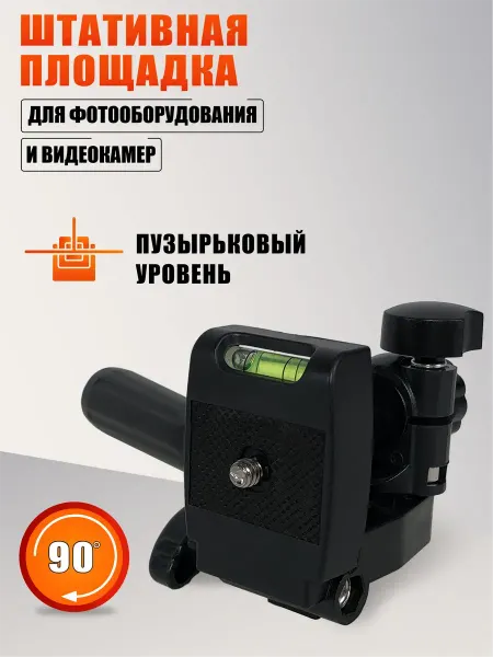 Mobicent Штативная поворотная площадка с уровнем для трипода
