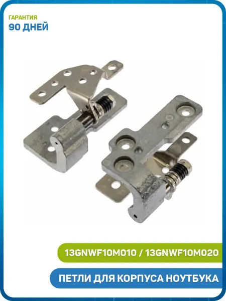 MobiRound Петли для корпуса ноутбука N61, N61V, N61J