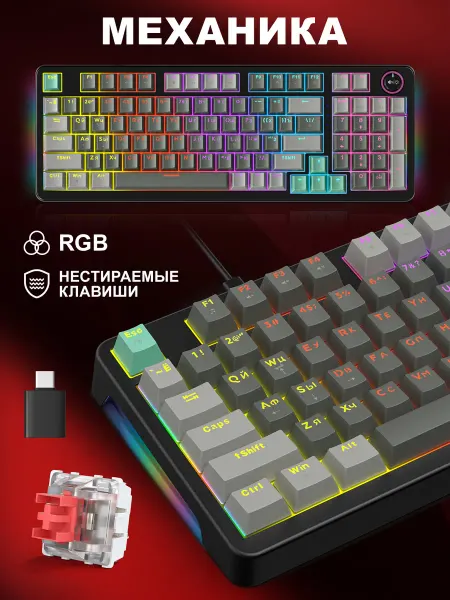 MOFii Механическая игровая клавиатура с подсветкой