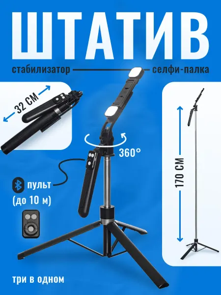 MonteStore Штатив монопод для телефона