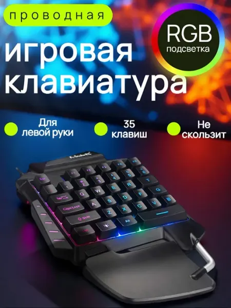 MRM-POWER Игровая проводная клавиатура для одной руки