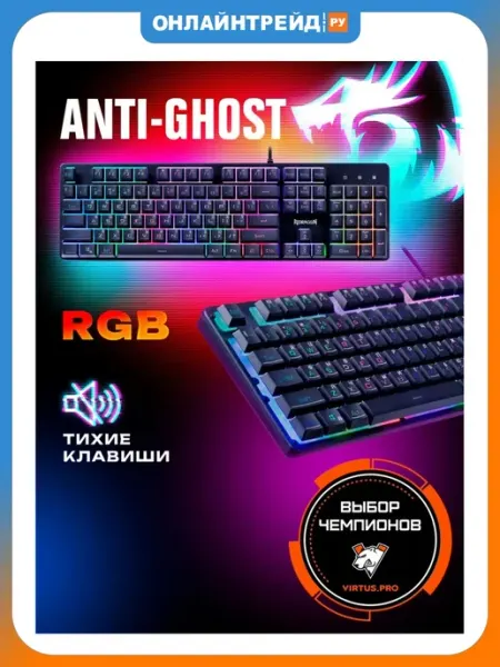 Redragon Проводная игровая клавиатура Nagato RGB