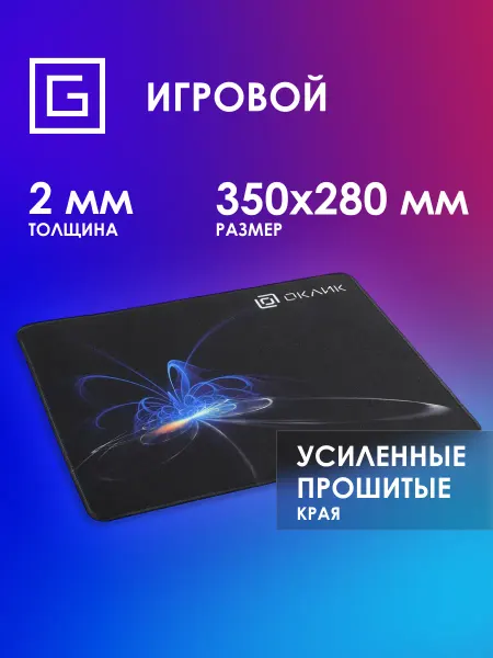 OKLICK Коврик для мыши OK-FP0350 Средний черный