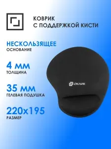 OKLICK Коврик для мыши Оклик OK-RG0550-BK Мини черный