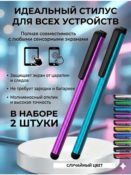 Oppo Мини Стилус для рисования, для телефона, планшета, цвет микс