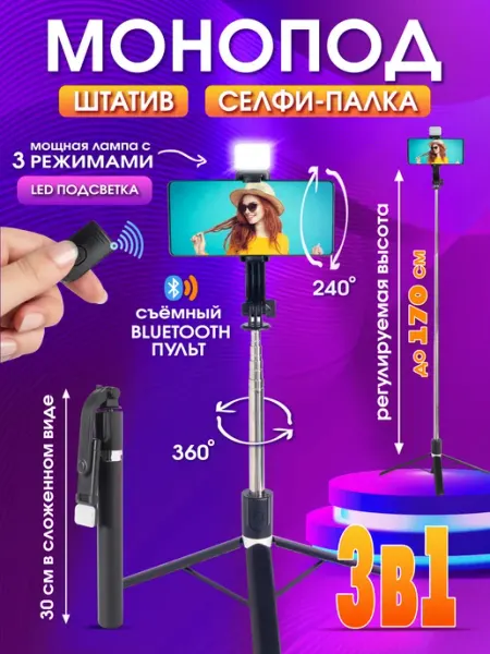 ORIGISTI Напольный монопод штатив для телефона