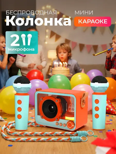 OtRainbow Беспроводная детская колонка караоке с микрофонами