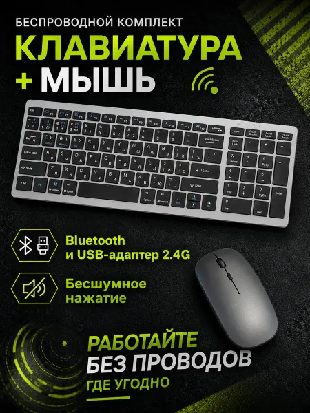WO PAIDA Клавиатура для компьютера и планшета с мышкой беспроводная