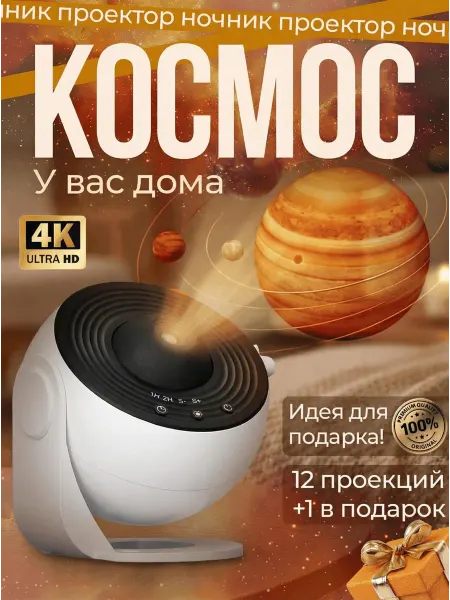 PandaHome Проектор звездное небо домашний со сменными дисками