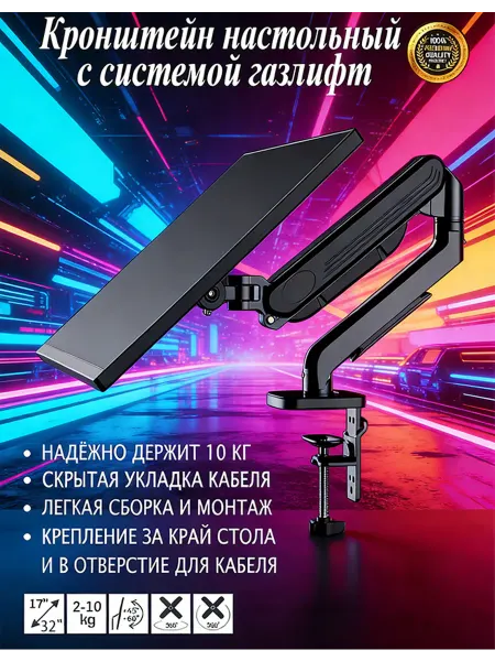 Кронштейн для монитора - PS70