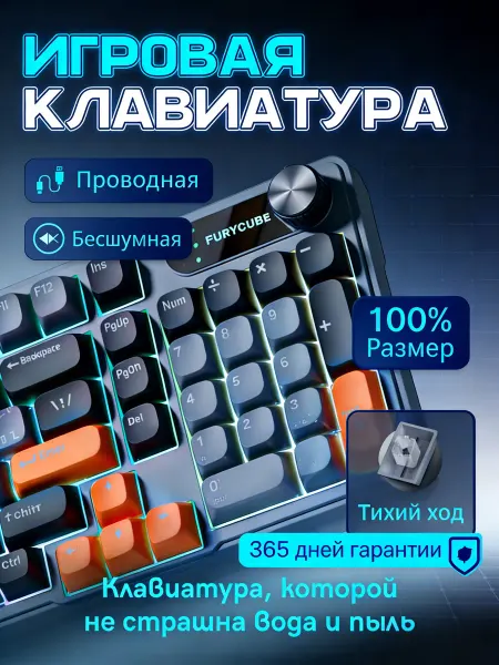 Клавиатура игровая RGB с подсветкой, бесшумная проводная