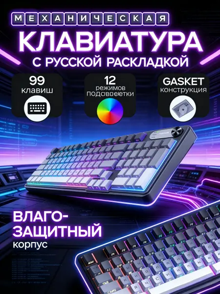 Игровая клавиатура для ПК RGB, водонепроницаемая, тихая