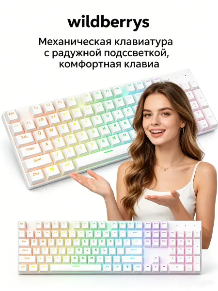 Механическая клавиатура проводная RGB
