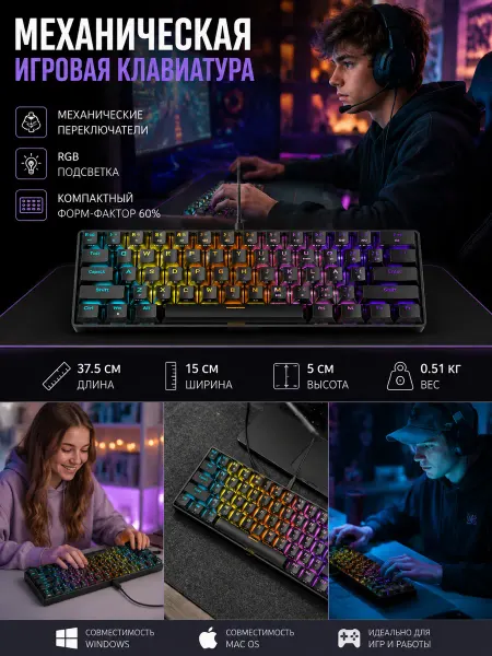 Игровая механическая клавиатура проводная с RGB-подсветкой