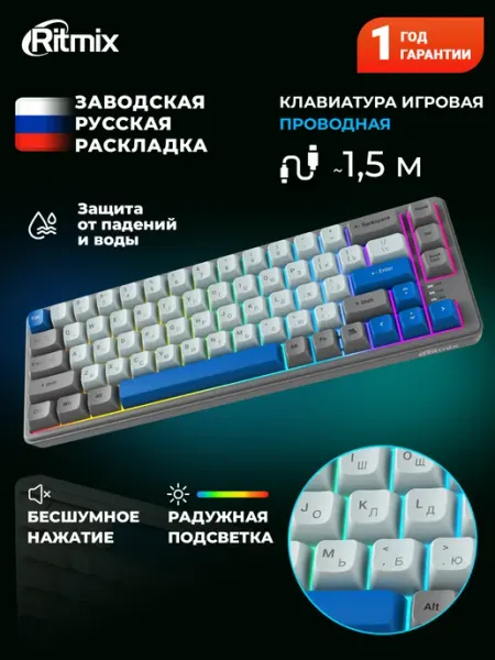RITMIX Клавиатура игровая проводная для компьютера