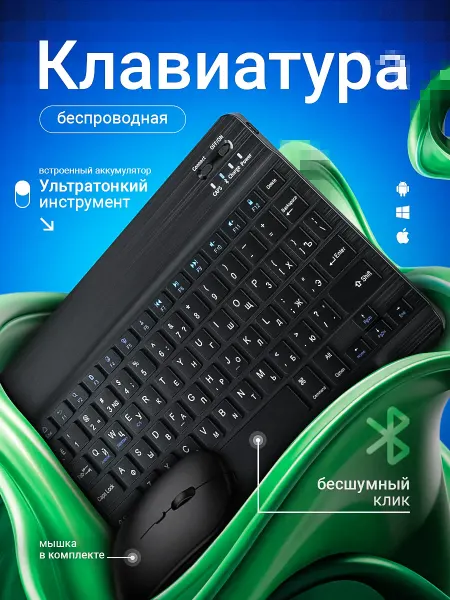 RUOMI Мышка беспроводная с клавиатурой компьютерная для ноутбука