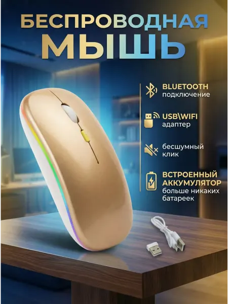 RUOMI Мышка беспроводная для ноутбука
