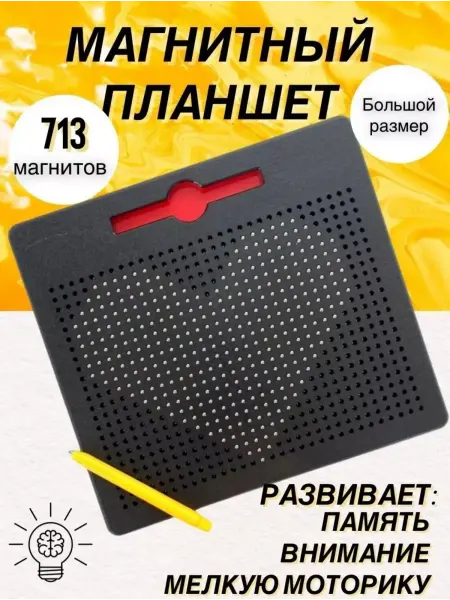 Shah Магнитный планшет доска Развивающая игрушка для детей