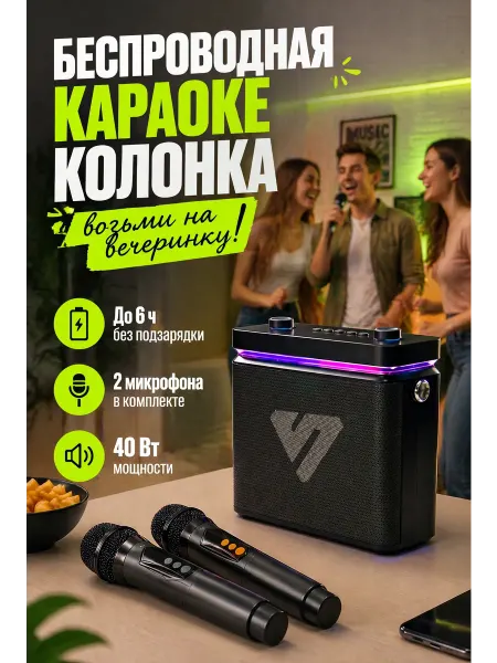 Shengyou Караоке система с микрофонами колонка беспроводная