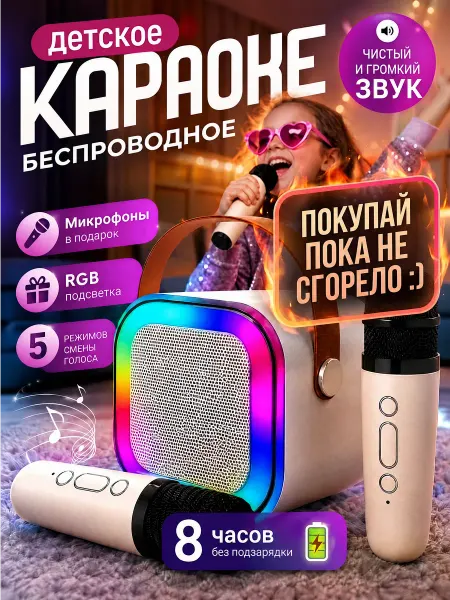 Sing-E BT Speaker ZQS караоке колонка беспроводная с микрофоном детская