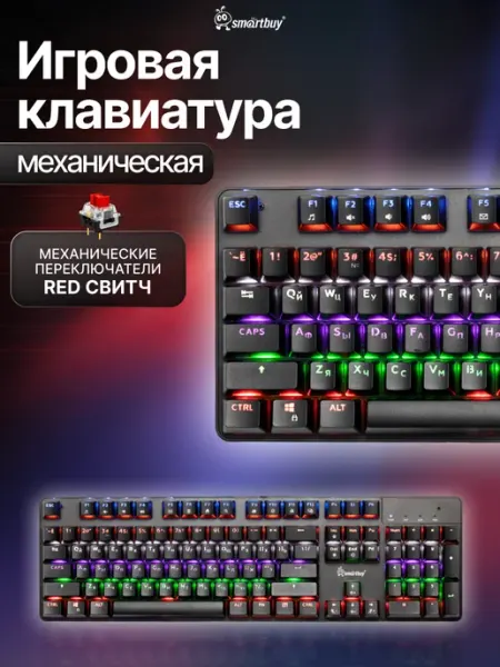 SmartBuy Клавиатура механическая Z44, полноразмерная