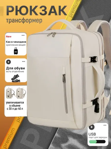 Softis Дорожный рюкзак для города путешествий и ноутбука