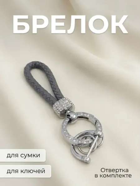 Sorroka Шнурок ремешок для телефона блестящий