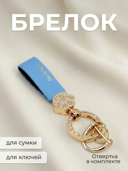 Sorroka Шнурок для телефона и ключей обвес для сумки