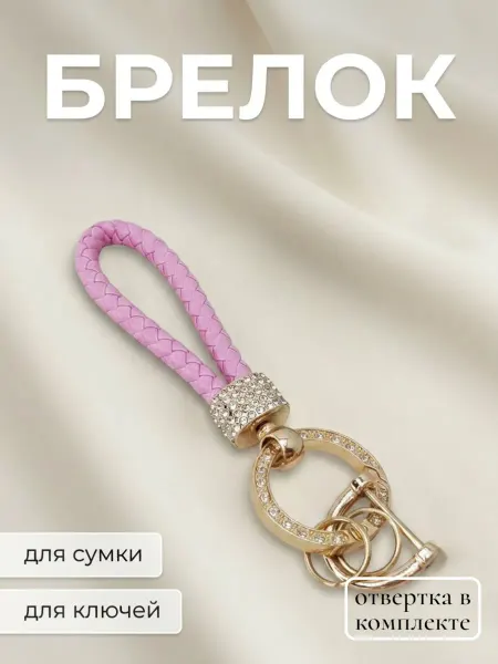 Sorroka Шнурок для телефона кожаный на руку