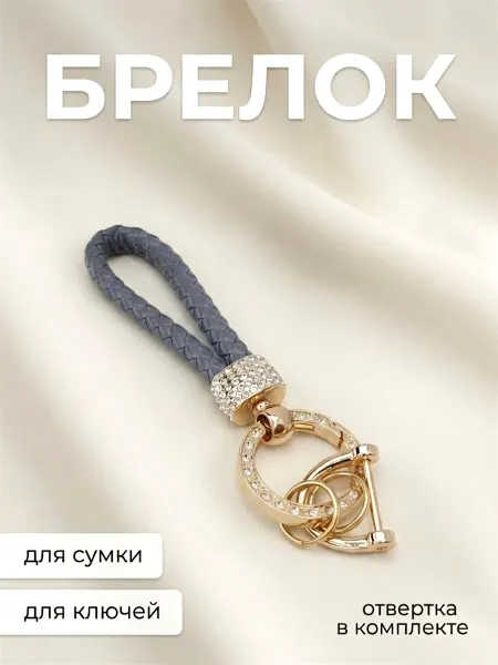 Sorroka Шнурок для телефона кожаный со стразами