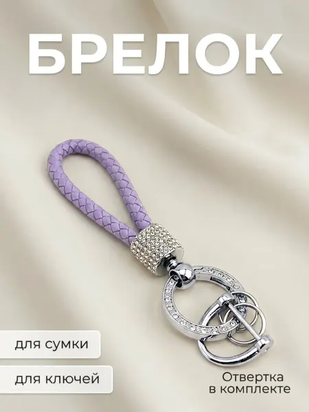 Sorroka Шнурок ремешок для телефона со стразами