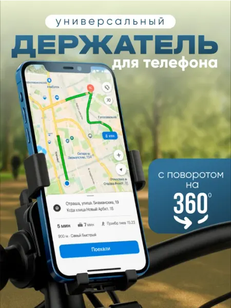 SSY Держатель для телефона на велосипед