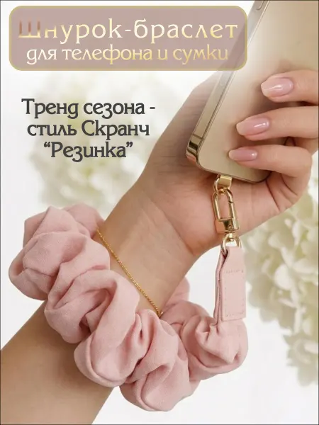 Sundry Шнурок для телефона короткий на руку