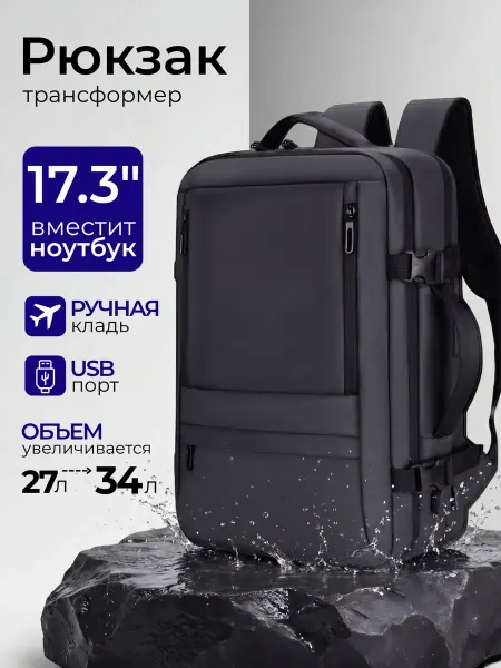 TAKOYAN Рюкзак дорожный для путешествий