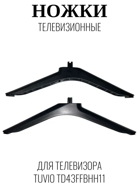 Tuvio Ножки телевизионные для Тувио TD43FFBHH11