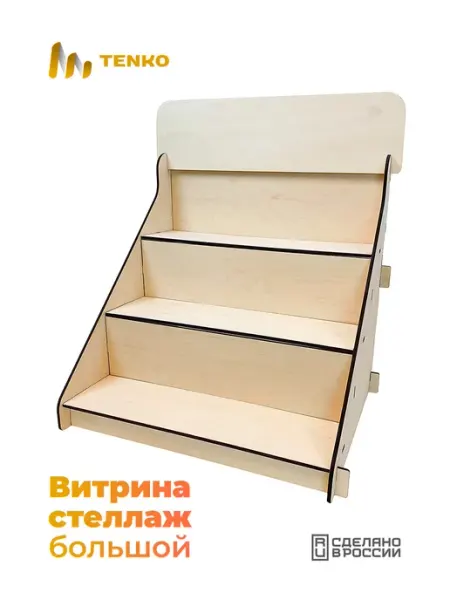 Tenko Настольный органайзер выставочный стенд стеллаж для ярмарки