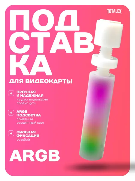 Totalex Подставка для видеокарты, держатель кронштейн