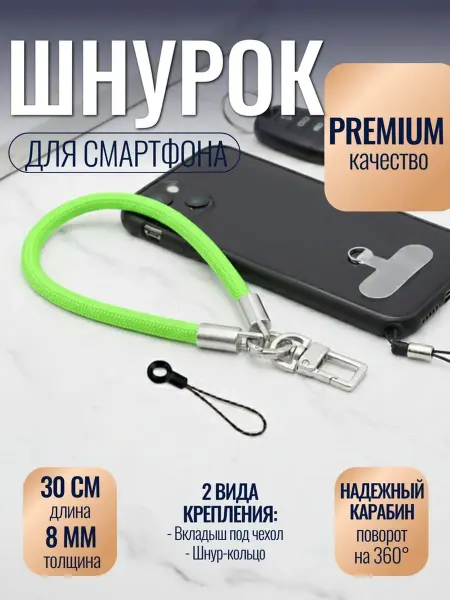 Tranquility Шнурок для телефона на руку