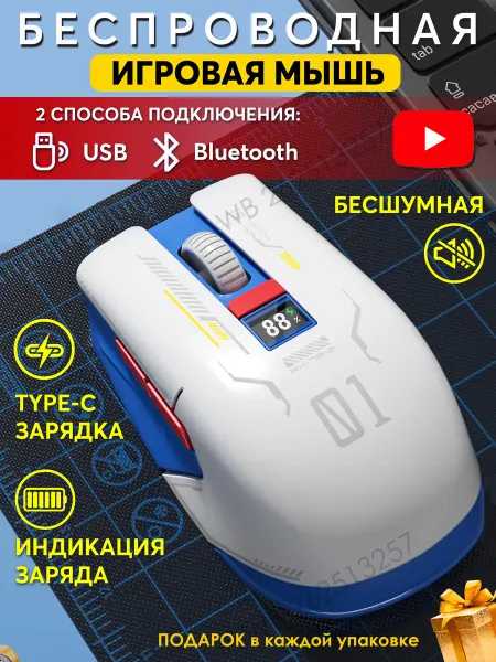 Vatmaster Мышка беспроводная бесшумная компьютерная для ноутбука и ПК