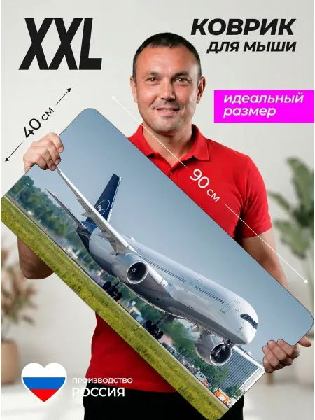 VillyPrint Коврик для мышки большой "Белоснежный авиалайнер"