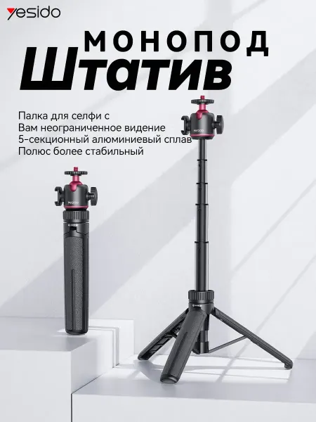 WALKER Монопод-поплавок с отверстием для камер Штатив Монопод
